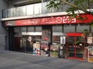 ミニピアゴ小豆沢一丁目店(スーパー)まで100m プ－ルパ－ル小豆沢