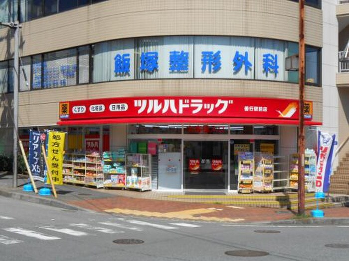 ツルハドラッグ善行店(ドラッグストア)まで725m サンパレス湘南