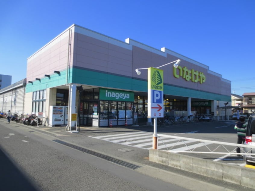 いなげや(スーパー)まで434m パインハイツ３