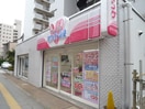 クリーニング店（向島）(電気量販店/ホームセンター)まで265m パークアクシス本所吾妻橋