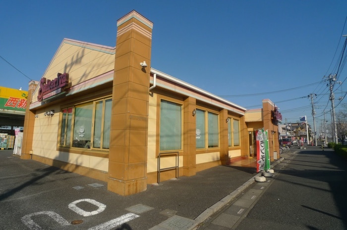 サイゼリア(その他飲食（ファミレスなど）)まで700m 新井宿駅貸家