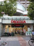 ピーコック(スーパー)まで300m メゾンピオニー日本橋浜町