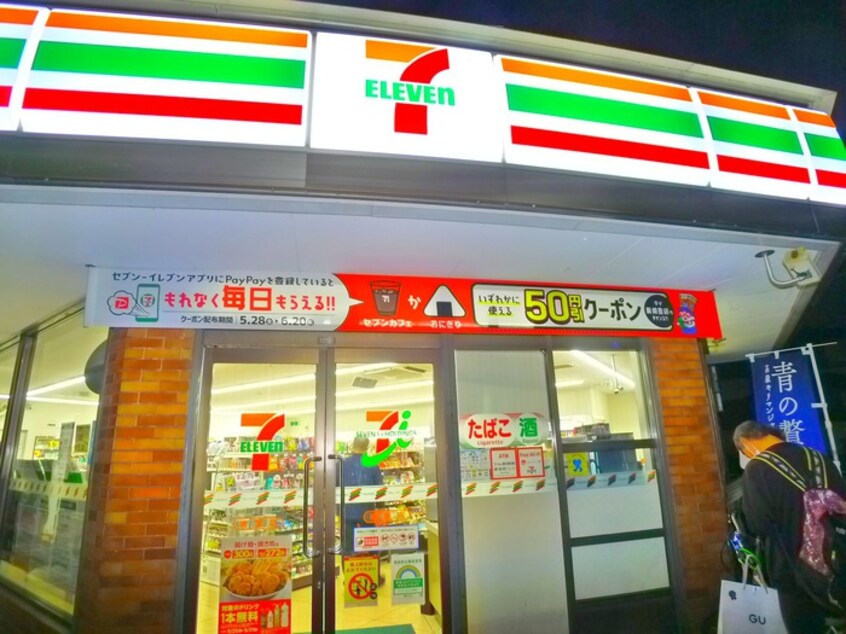 セブンイレブン(コンビニ)まで140m グレイス綾瀬