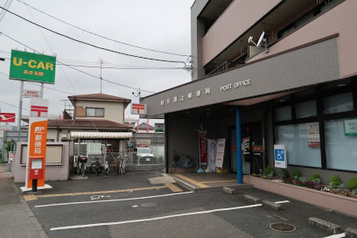 秋川渕上郵便局(郵便局)まで590m シャトーシミズ
