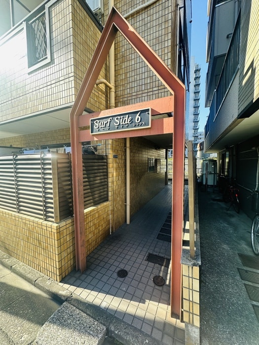 エントランス部分 サーフサイド　６