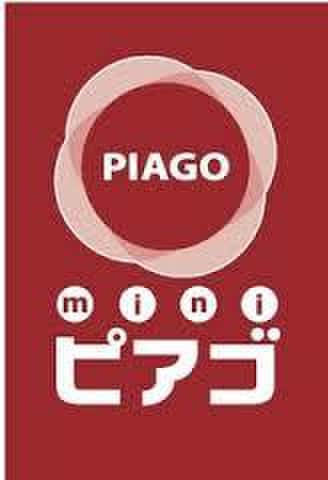 miniピアゴ 原町田2丁目店(スーパー)まで627m タカイチハイツ　Ｂ