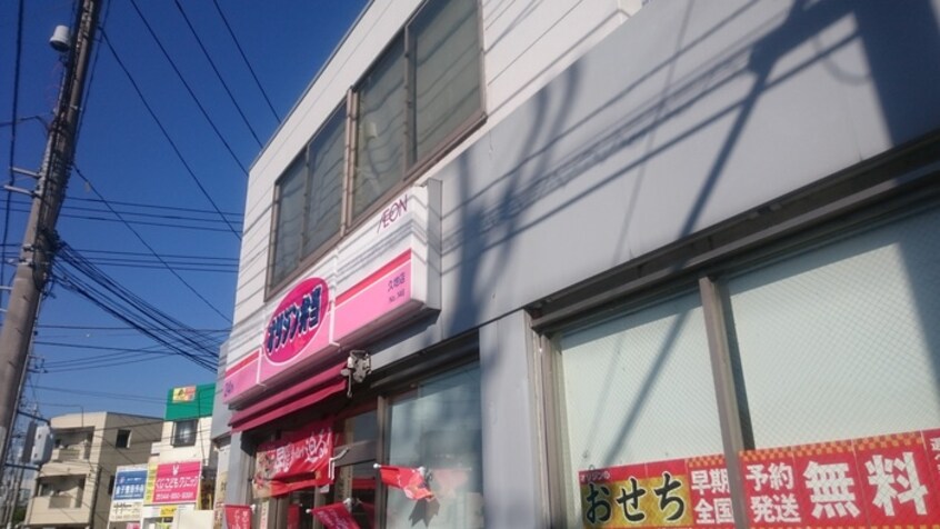 オリジン弁当久地店(弁当屋)まで445m リバーサイド久地