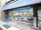 ローソン駒沢１丁目店(コンビニ)まで127m アビタシオン駒沢