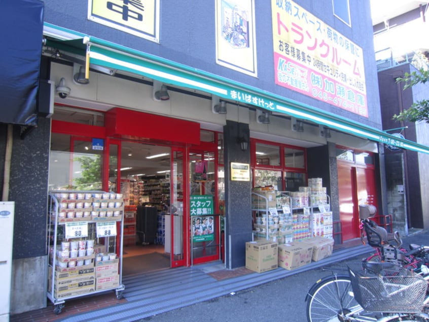 まいばすけっと(スーパー)まで460m エコ－ハイム