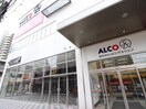 アルコ越ケ谷店(スーパー)まで650m リブリDomani