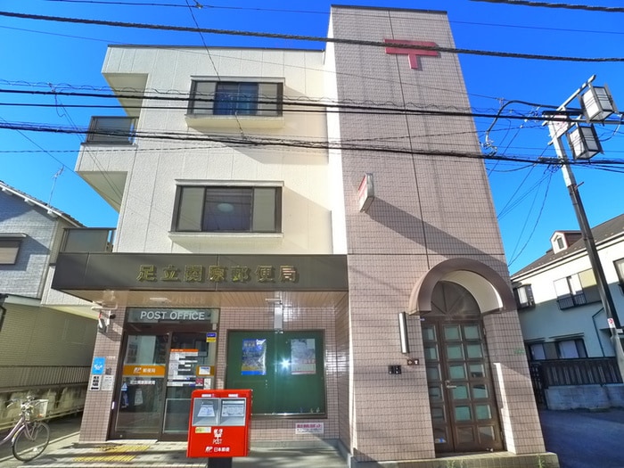 足立本木郵便局(郵便局)まで608m クレールX