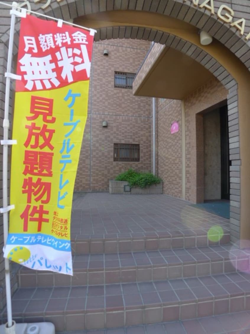 エントランス部分 グランドゥ－ルⅡ蕨ＮＡＧＡＩ