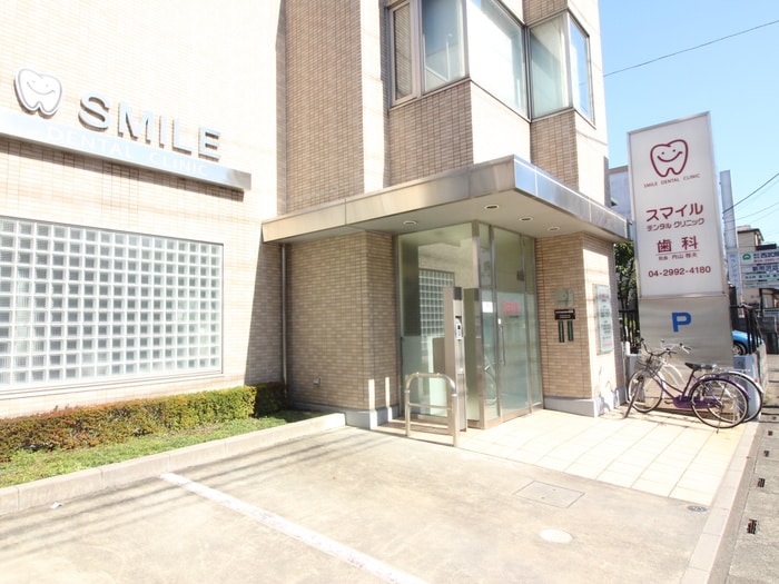 スマイル歯科(病院)まで630m ソレジオ新所沢