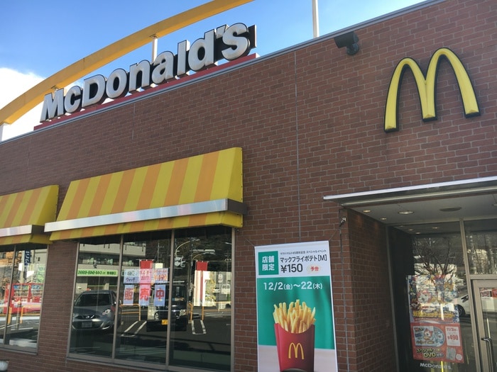マクドナルド 川崎初山店(ファストフード)まで212m 宮前レジデンスＢ
