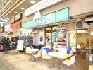 モスバーガー弘明寺店(ファストフード)まで500m シエル弘明寺