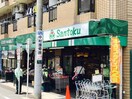 Santoku 三徳　下井草店(スーパー)まで712m ディアコートSHINO　Ⅲ