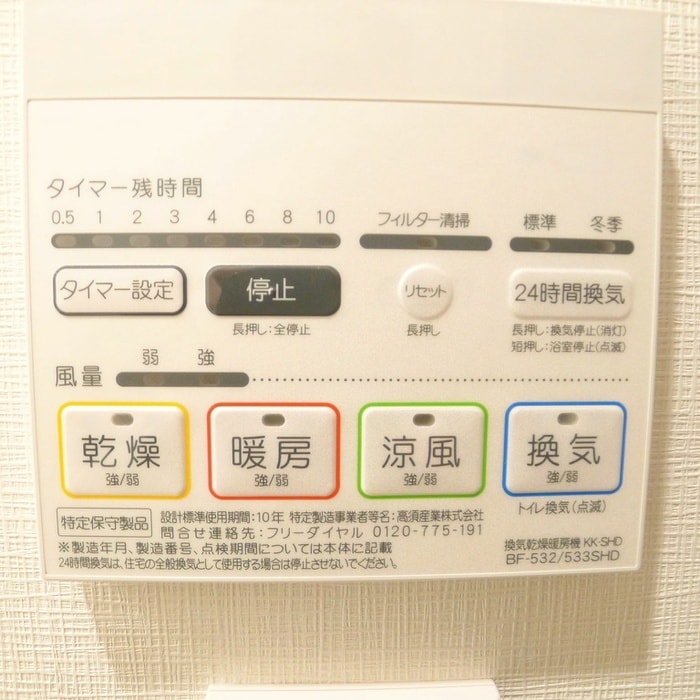 内観写真 リテラス大島
