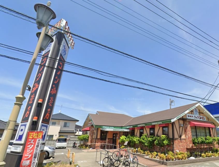 コメダ珈琲店 久喜店(その他飲食（ファミレスなど）)まで260m 仮)ガレージハウス久喜青毛