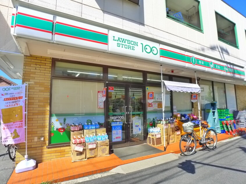 ローソンストア100LS足立栗原店(コンビニ)まで314m スマイルハイツ栗原