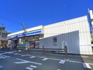 ローソン足立栗原一丁目店(コンビニ)まで380m スマイルハイツ栗原