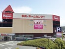 島忠ホ－ムズ昭島店(電気量販店/ホームセンター)まで432m たちばな