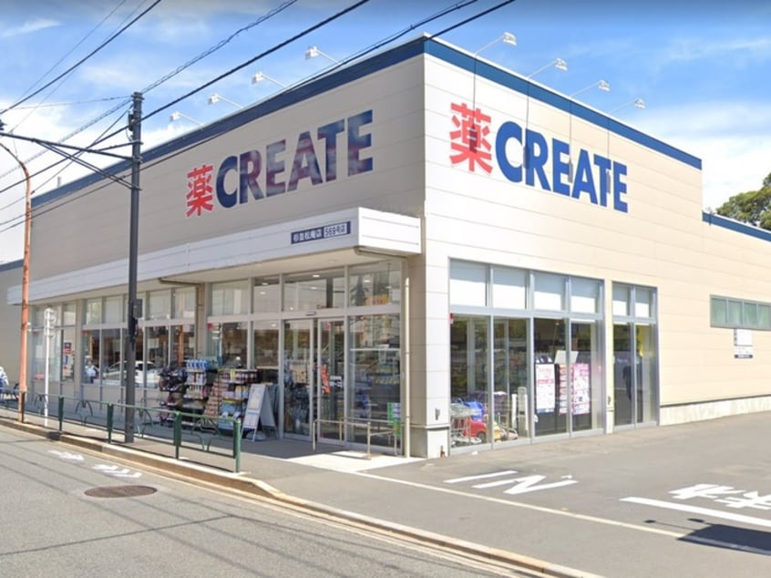 クリエイト杉並松庵店(ドラッグストア)まで120m ストリートライフ