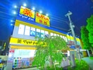 マツモトキヨシ(ドラッグストア)まで25m KEIAI RESIDENCE北小金
