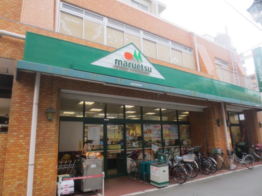 マルエツ 花月園店(スーパー)まで241m 角田コーポ