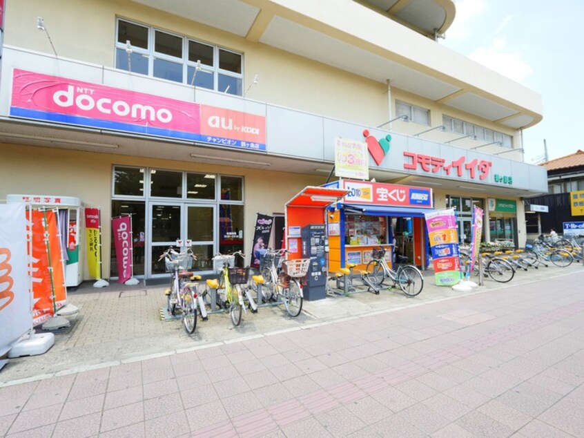 コモディイイダ鶴ヶ島店(スーパー)まで850m Veris上広谷