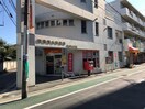 板橋清水郵便局(郵便局)まで119m メゾンベル
