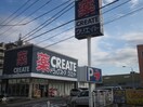 クリエイト(ドラッグストア)まで540m 新川崎ロイヤルパレス