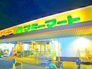 マミーマート(スーパー)まで580m リブリ・ソレイユ南流山