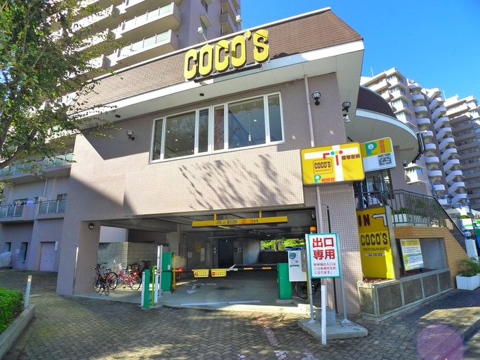 ココス千住堀切橋(ファストフード)まで350m マーロ千住クレストタップ