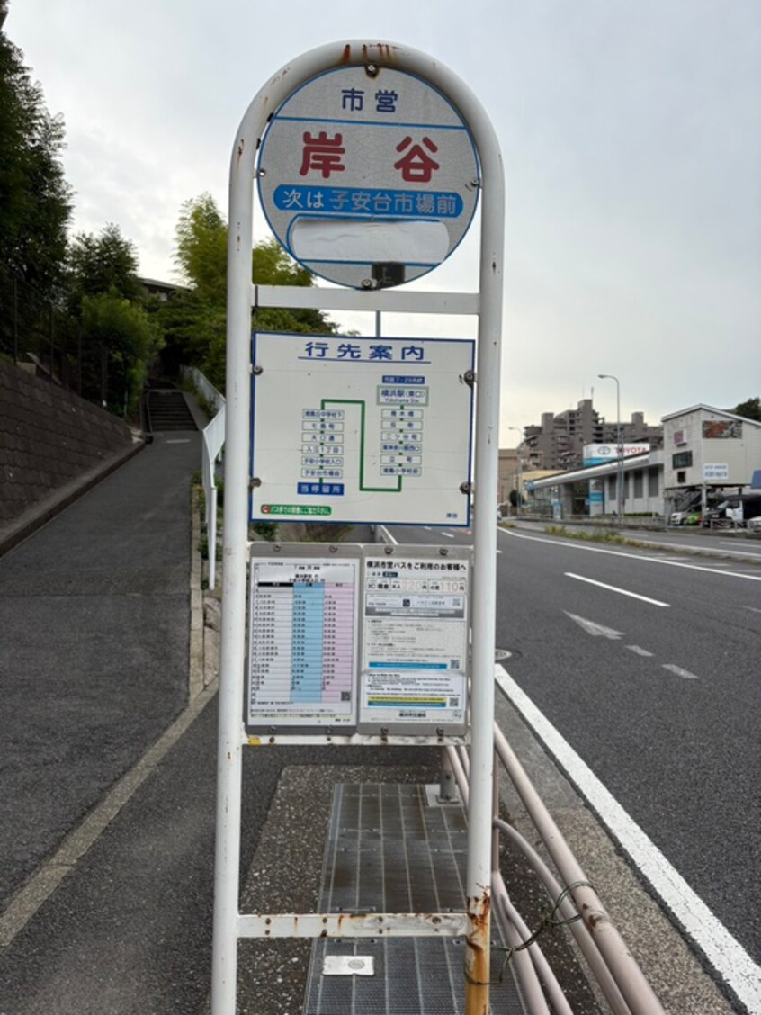 その他 ユナイト岸谷ベネディット