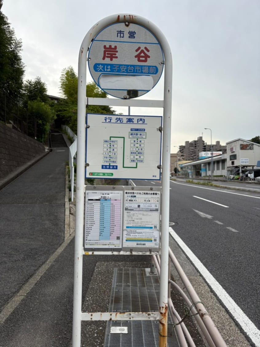 その他 ユナイト岸谷ベネディット