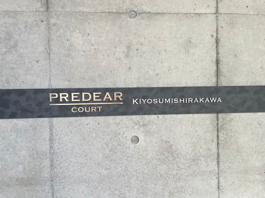 建物設備 プレディアコート清澄白河