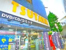 TSUTAYA(ビデオ/DVD)まで900m コ－ポ高山