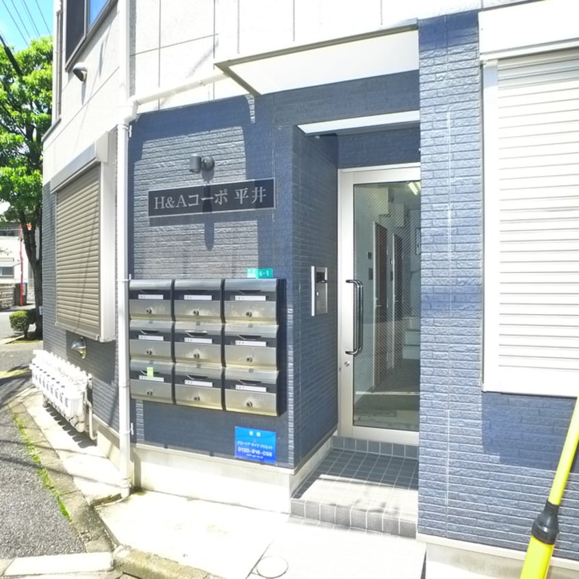 エントランス部分 H＆Aコーポ平井