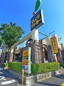 びっくりドンキー 中葛西店(その他飲食（ファミレスなど）)まで275m 東陽レンタカービル