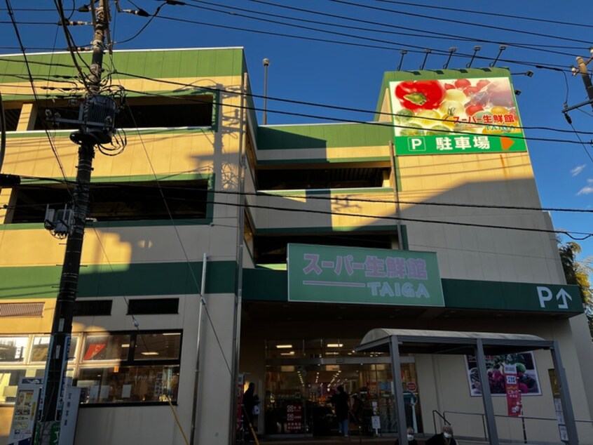 スーパー生鮮館TAIGA芹が谷店(スーパー)まで300m コトー芹が谷