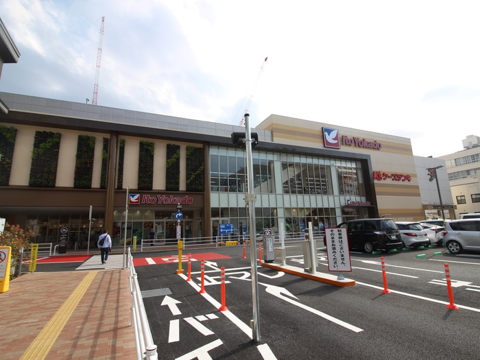 イトーヨーカドー(スーパー)まで80m ジュネス厚木