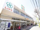 ライフ青葉しらとり台店(コンビニ)まで290m ブルガードしらとり