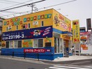 リサイクルセンターアールワン柿生店(ディスカウントショップ)まで152m アパ－ト天神前