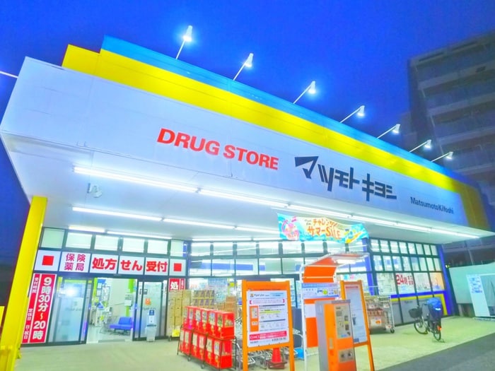 マツモトキヨシ(ドラッグストア)まで861m コ－ポミズホ