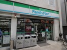 ファミリーマート目黒中町店(コンビニ)まで120m 松本ビル