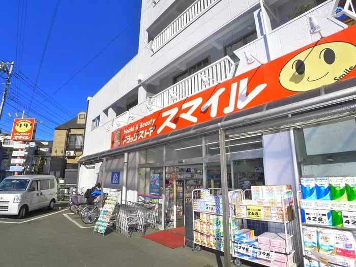 ドラッグスマイル(ドラッグストア)まで130m ベルメゾン