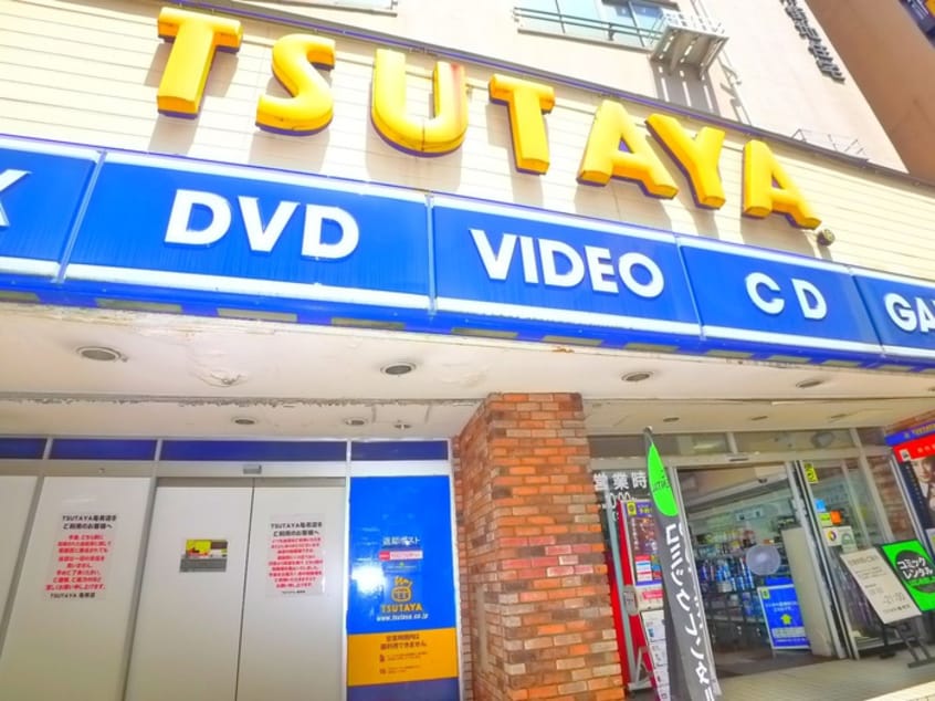 TSUTAYA(本屋)まで590m ベルメゾン