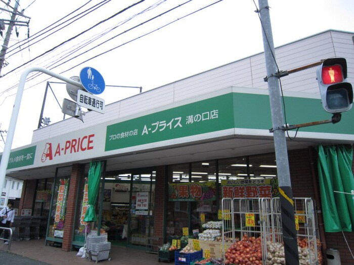 Ａプライス溝ノ口店(スーパー)まで486m シャトレ－ゼ