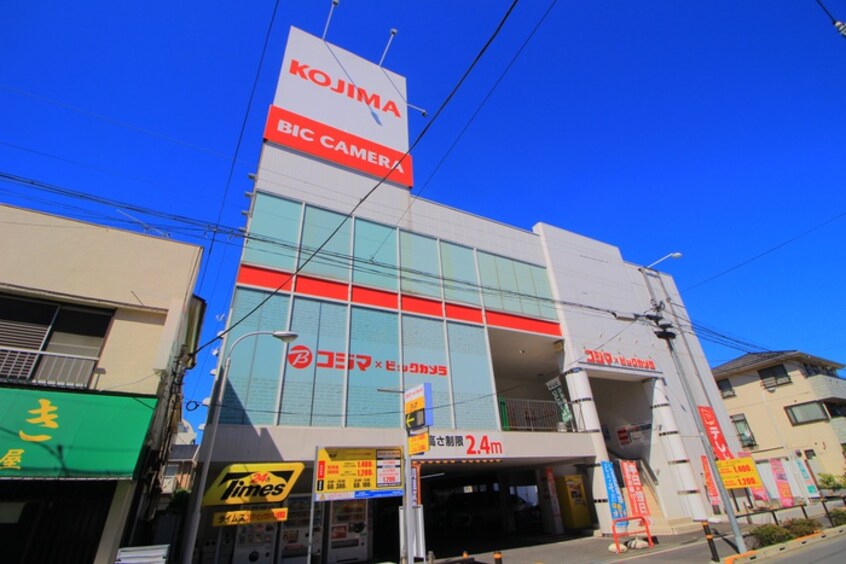コジマ×ビックカメラ(電気量販店/ホームセンター)まで559m ウッドシテイ