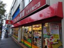 餃子の満州(その他飲食（ファミレスなど）)まで356m シェル・クレール